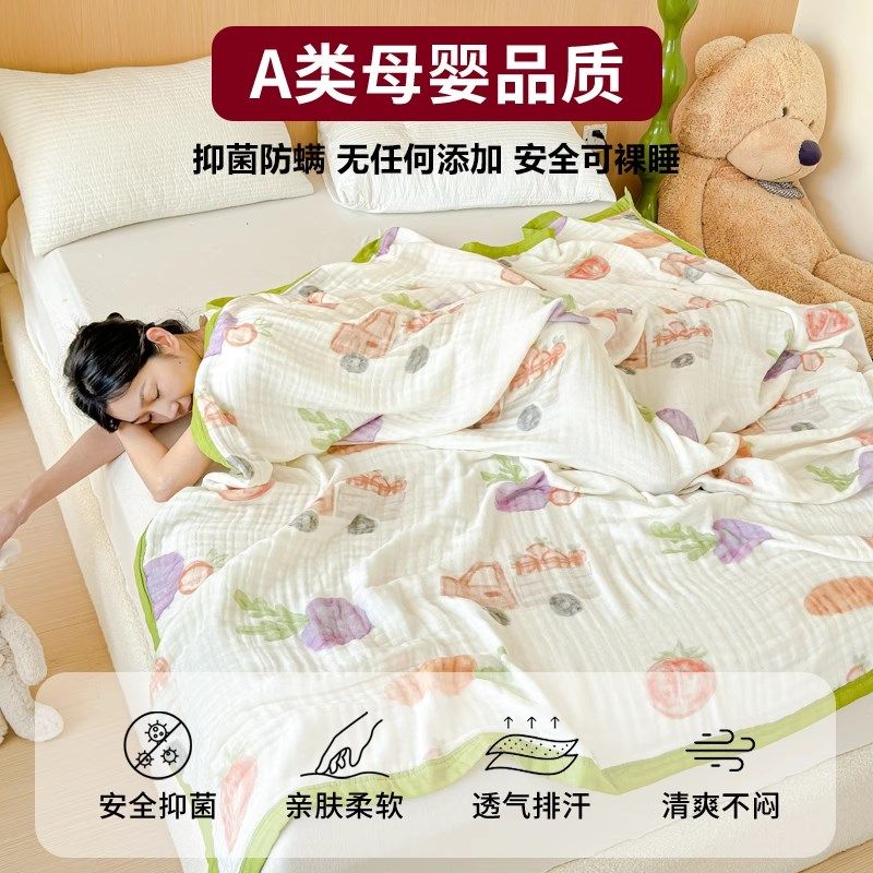 A类儿童全棉纱布六层宝宝w毛巾午睡毛毯子婴儿沙发盖毯空调被,床上用品,休闲毯/毛毯/绒毯,淘宝优惠券,粉丝福利购,淘宝优惠卷
