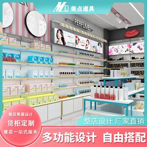 化妆品展示柜美容l院护肤面膜产品展柜摆台陈列架展示架母婴店货