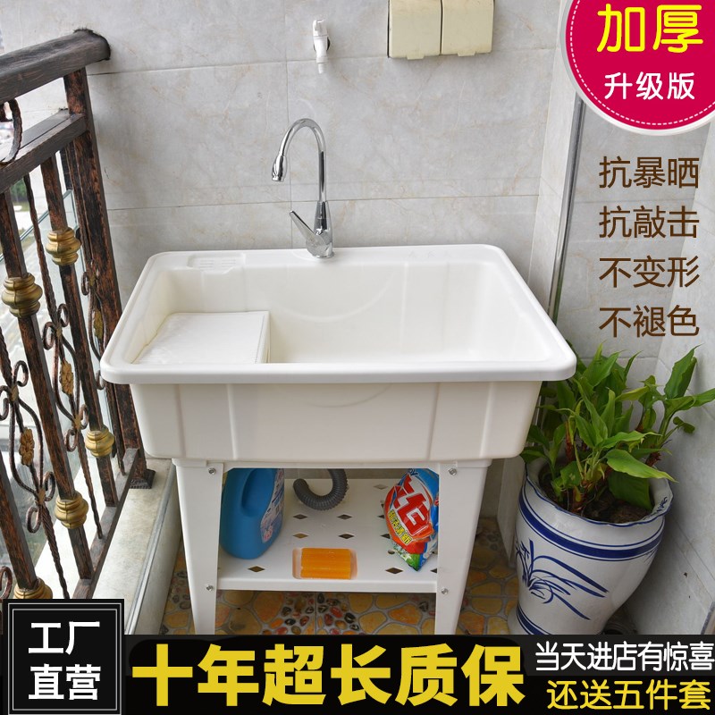 金友春塑料洗衣池台小带搓板阳台一体柜家用简约T大号单脸盆槽加