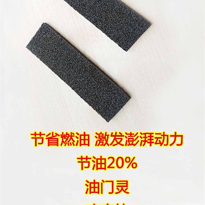 摩托车新款燃油激活器V节油增动力