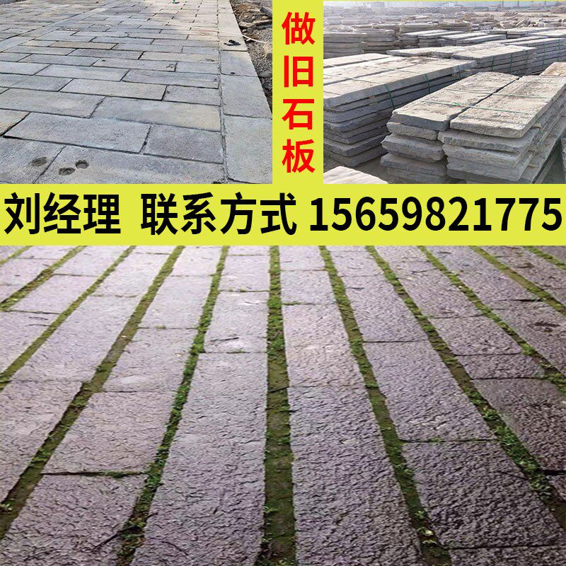 仿古做旧老石条旧石板菠萝面花岗F岩地砖自然面铺路石园林石材