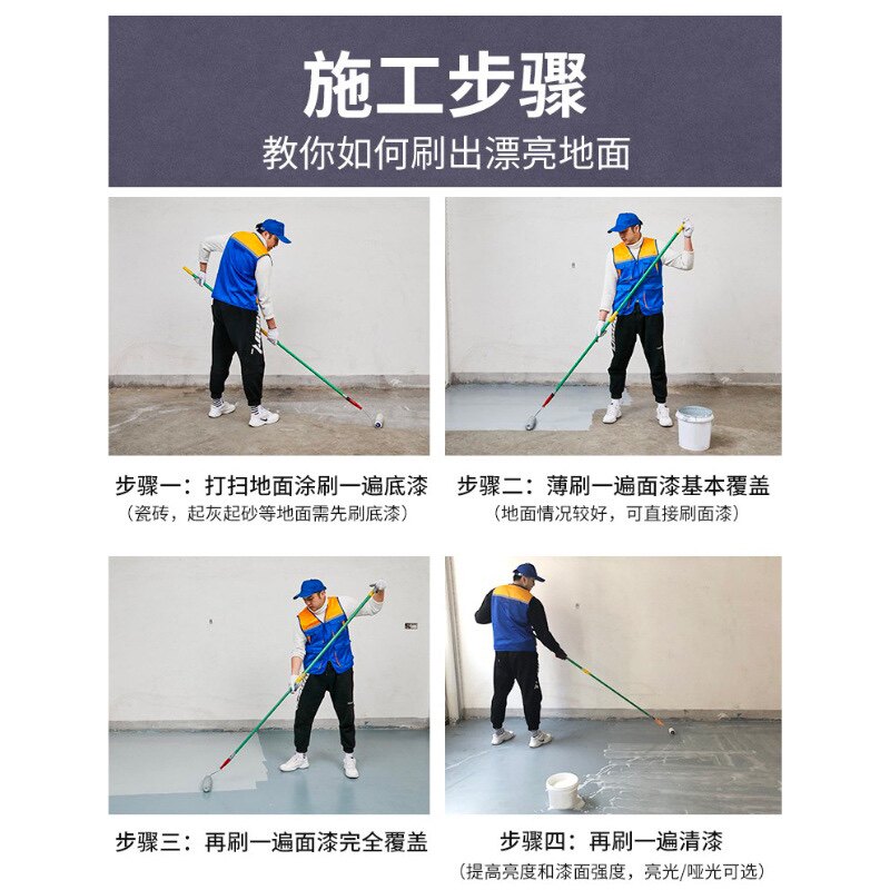 丙烯酸地坪漆油性净味车库停车场自建房水泥地面篮球场Z室外停车