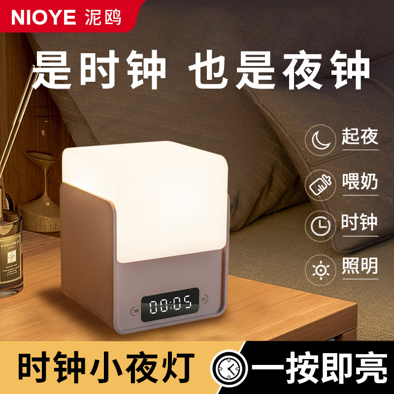 婴儿专用c小夜灯带时间充电款喂奶护眼台灯时钟卧室床头夜晚小夜