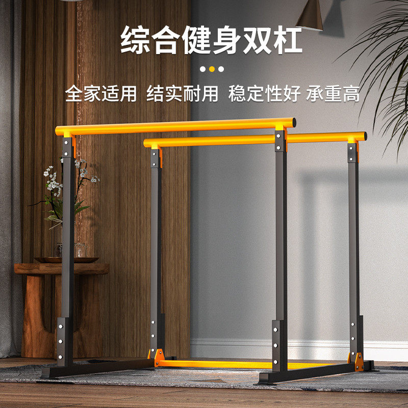 双杠架室内家用单杠引体向上器分体式单双杠臂屈S伸训练器健身器