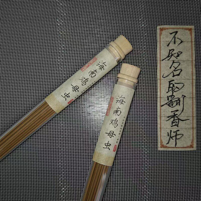 新品冲量 海南鸡母虫沉香线香 10克约36支R  蜜凉花香馥郁