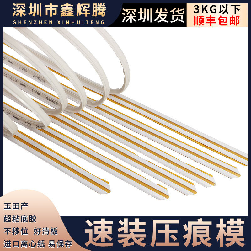 速装压痕模玉田压痕条啤机暗线条啤机刀版啤N线压槽模印刷模切耗