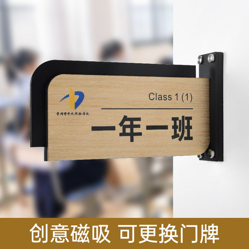 高档亚克力磁吸可更换学校门牌n定制双面侧装办公室科室牌幼儿园