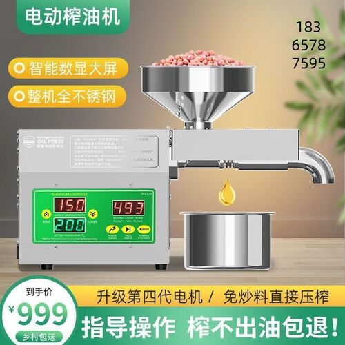 榨油机全自动小型家用家庭式新款多功能冷O热商用菜籽油坊炸油机