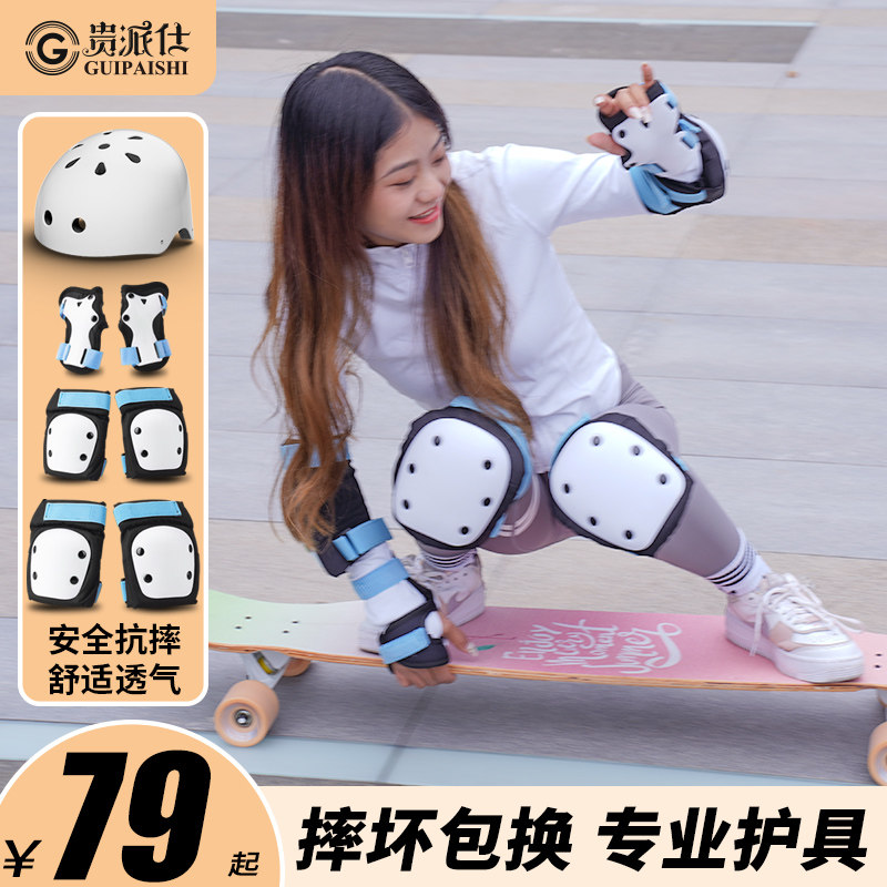 滑板护具女生头盔套装陆冲轮滑长板专业防护装备S儿童成人护膝保