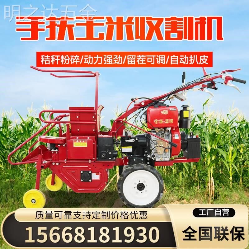 小型玉米收割机单行垄收自动行走农E用多功能手扶拖拉机收获割台