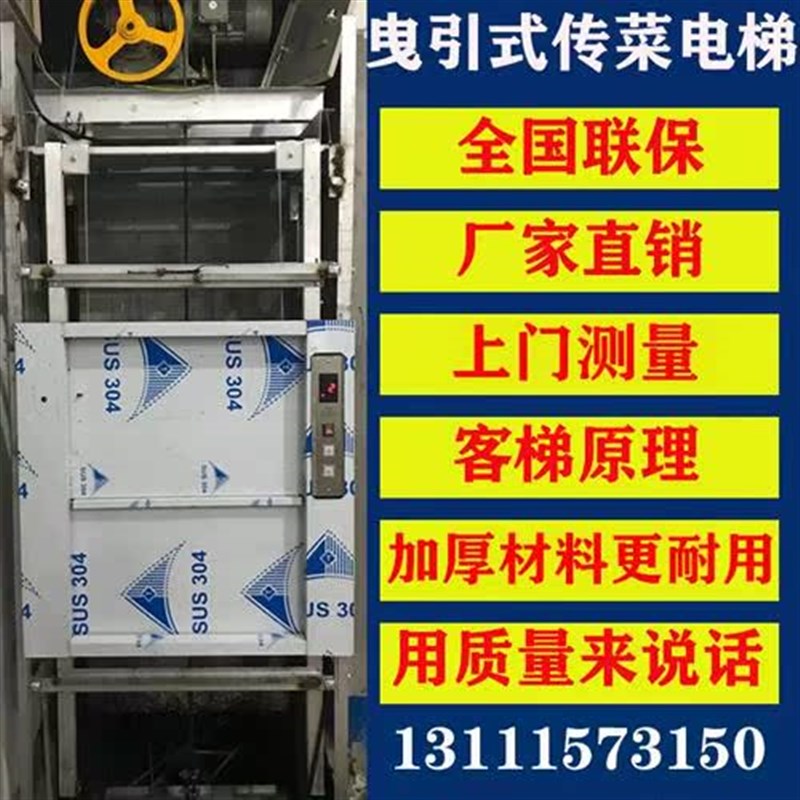 饭店传菜电梯酒店餐梯曳引式杂物梯厨房升降机平S台货梯食堂传菜