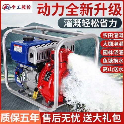 汽油机抽水泵四冲程农用灌溉大功率汽油抽水N机自吸式高扬程抽水