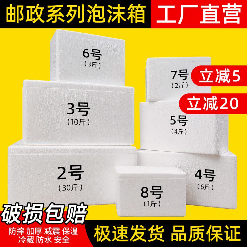 泡沫箱快递专用加大号保温箱商z用摆摊加厚冷藏冷冻食品保鲜箱纸