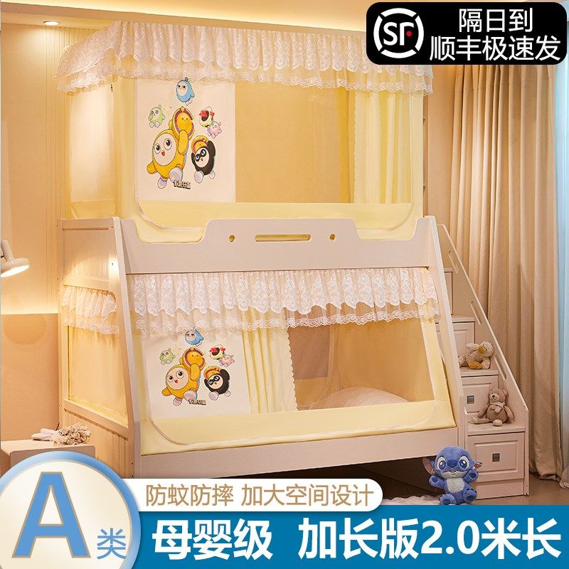 儿童子母床蚊g帐一体式床帘遮光上铺伸缩床上下铺双层床梯形2米长,床上用品,蚊帐,淘宝优惠券,粉丝福利购,淘宝优惠卷