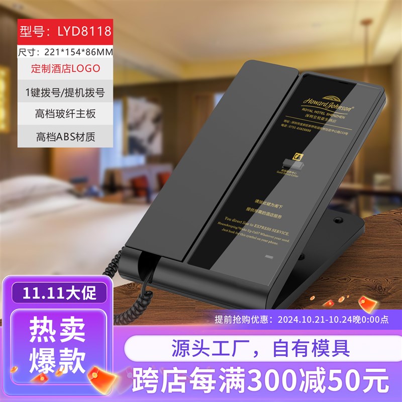 星级酒店电话机大堂前台座机1按键一键拨号K电话定制酒店LOGO面板