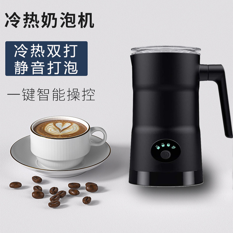 全自动奶泡机电动家用打奶器打泡机奶泡器壶冷热搅拌热.奶杯拉花