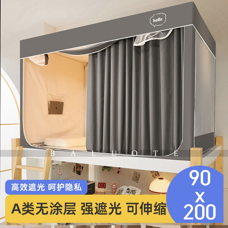 高端2米长学生宿舍遮光床帘可伸缩蚊帐一体式遮光无涂层V90x200床
