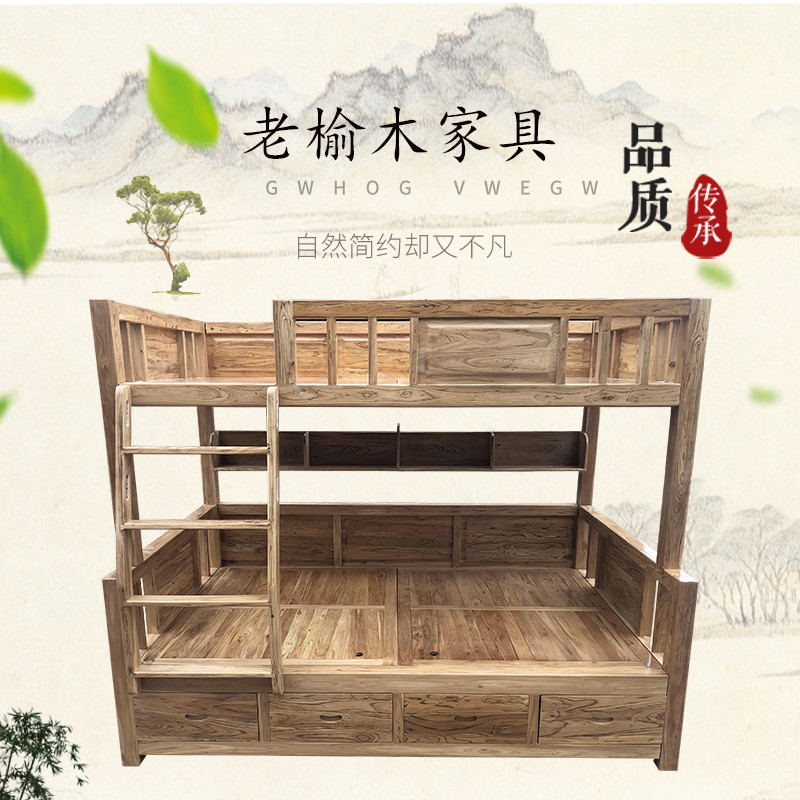 老榆木上下床子母床高低床儿童储物F床上下铺滑多功能双层床全实