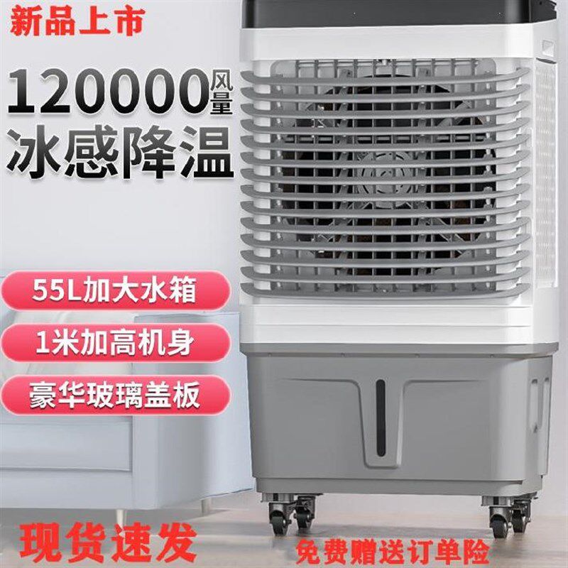 饭店厨房用冷风机大厅工r业小型水冷空调租房落地寝室水泵家庭移