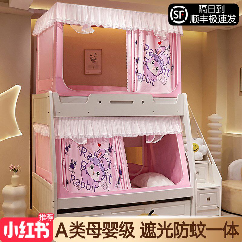 儿童子母床蚊帐j一体式床帘遮光上铺卧室床上下双层床下铺梯形,床上用品,蚊帐,淘宝优惠券,粉丝福利购,淘宝优惠卷