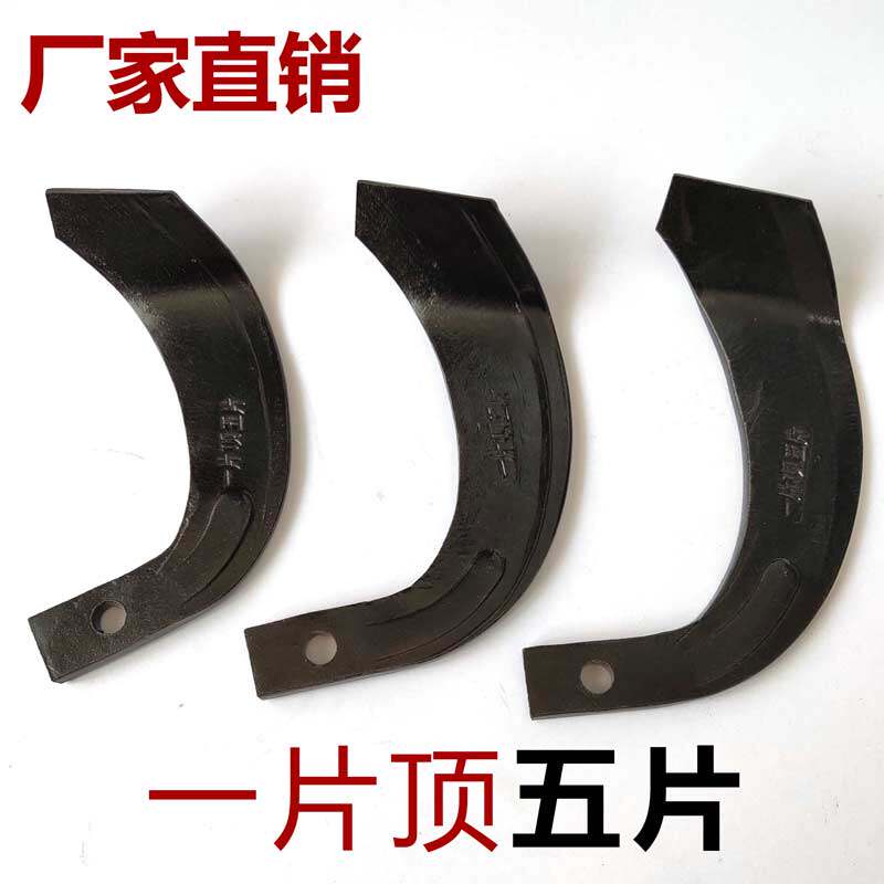 旋耕机225刀245刀265刀旋地机农耕机刀片犁X刀拖拉机配件