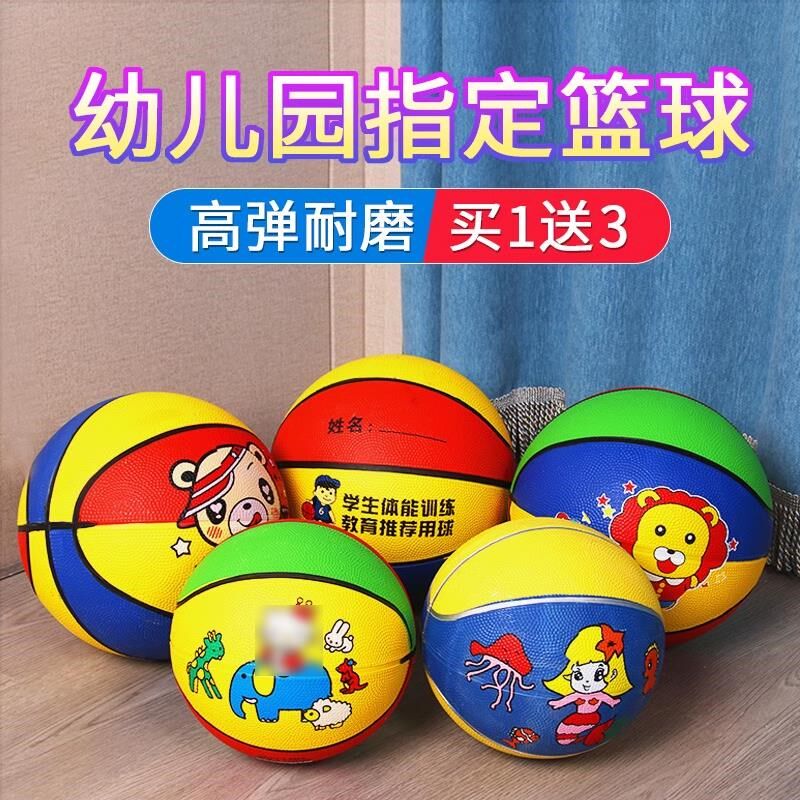 儿童篮球5号幼儿园专用弹力小皮球三岁宝宝专用3号拍拍Z球玩具男