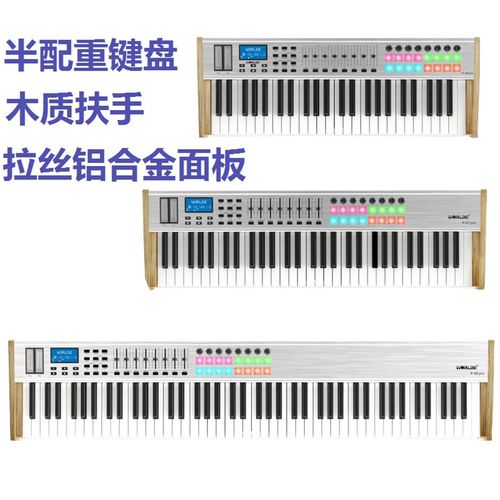 MIDI键盘半配重音l乐编曲键盘25键37键49键61键88键电音打击垫迷