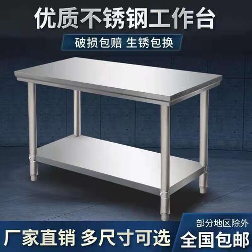 不锈钢工作台酒店厨房切菜桌操作台双层打荷打包台V拆装包装工作
