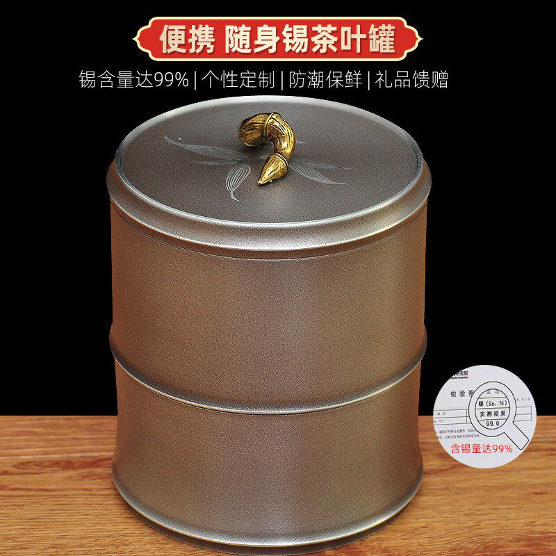 锡罐茶叶罐摆件密封o罐纯锡便携储物醒茶罐小号家用迷你旅行装茶
