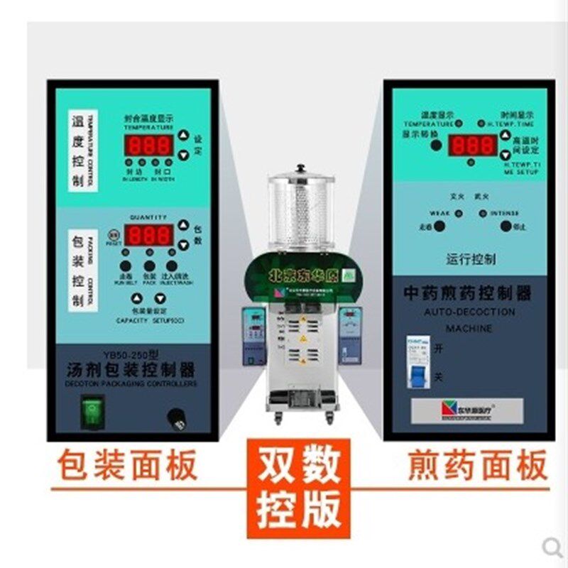 东华原煎药机包装主板煎药机线路板煎药机三延线路板.熬药机配件