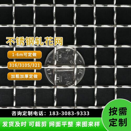 304不锈钢f编织筛网加粗沙厂机械防护网密格工业钢丝过滤网片316