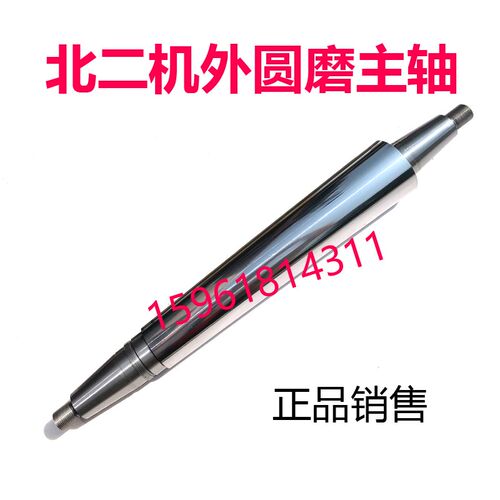 北二机M1420EM132r0E高精度砂轮主轴动静压主轴维修外圆磨床配件
