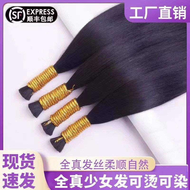 无痕接发真发水h晶线接发假发女接发女真发发把羽毛接发自己接头