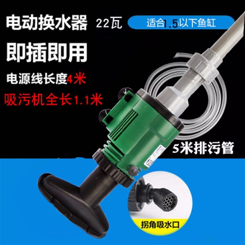 鱼缸电动换水器吸污机自动吸便器鱼粪吸J污器抽水泵吸水器水管鱼