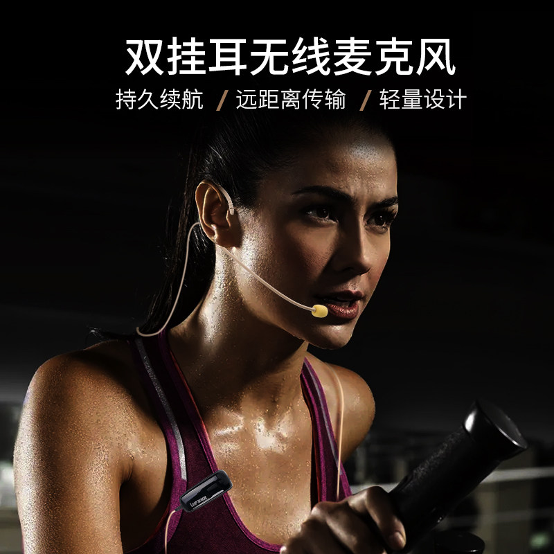 健身教练无线麦克风头戴式瑜x伽老师教学万能话筒扩音耳麦舞台演
