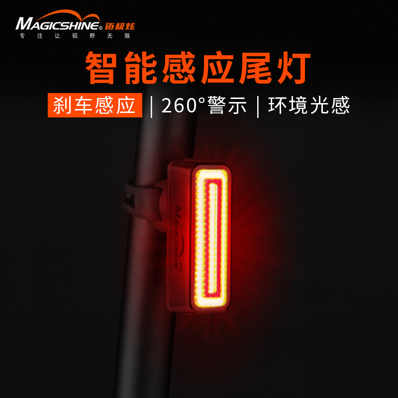 迈极炫智能c刹车感应尾灯夜骑警示公路山地车尾灯光感SEEMEE 100