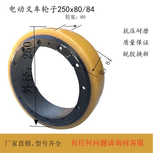 电动堆高机轮子2j50x80/84,杭叉驱动轮12孔新款主动轮抗压耐磨