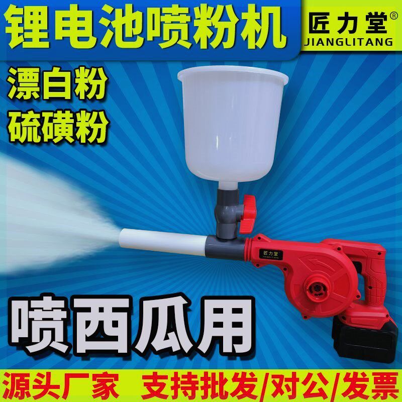 新款大棚西瓜喷硫磺粉机器手持电动喷粉机K锂电池漂白粉干粉喷粉