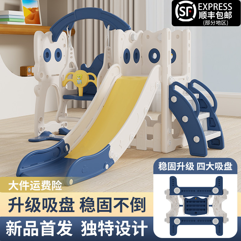 儿童室内家用宝i宝滑滑梯小型秋千二合一2至10岁小孩家庭玩具组合
