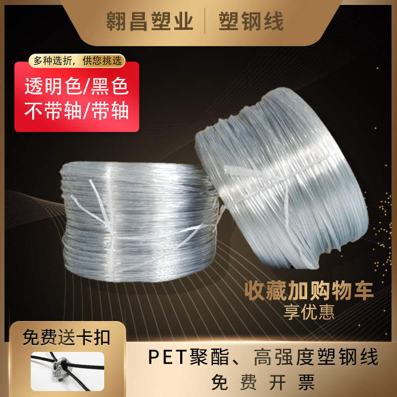 塑钢线 鸡鸭鹅床网托幕线5.0mm大棚支撑线压膜绳S棚塑料高强度拉