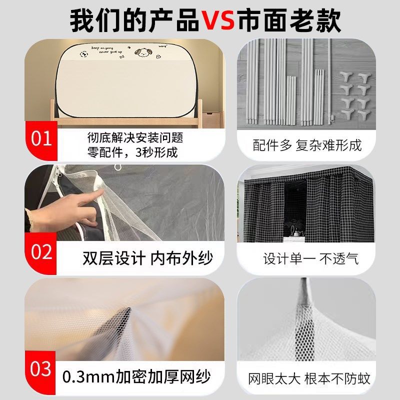 子母床蚊帐一体式遮光床帘学生宿舍免H安装蒙古包寝室单人床上下,床上用品,蚊帐,淘宝优惠券,粉丝福利购,淘宝优惠卷
