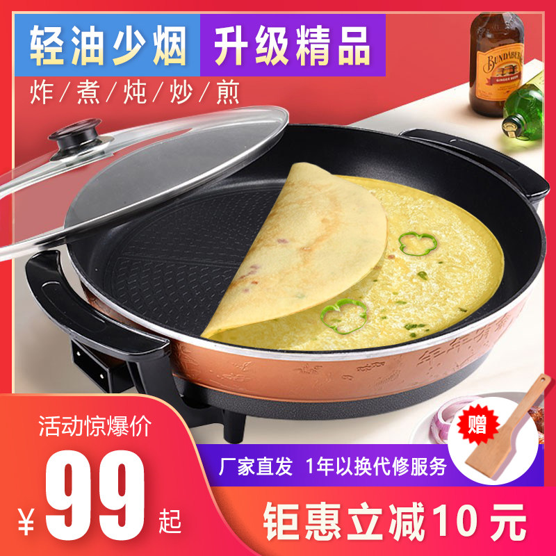 平底锅不粘锅家用牛排煎锅插电水煎包锅煎蛋O锅煎饼锅烙饼锅电煎