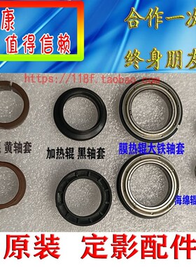 柯美C226轴套C308 Co368美能达C364 C454 C307定影海绵辊 热辊轴