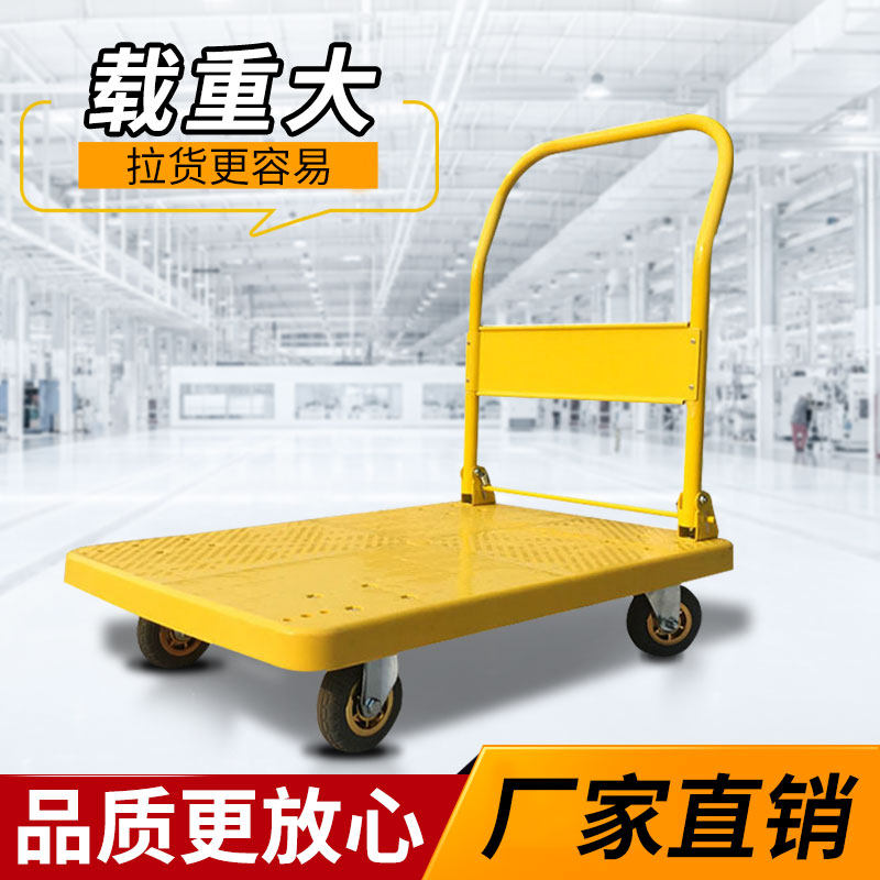 黄色平板车手推车小推车拉货静音塑料G拉车搬运车家用折叠板车拖