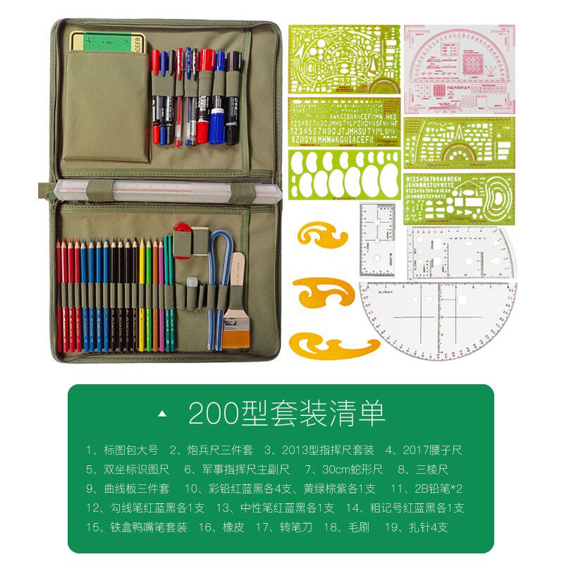 钧科 地形学标图工具套装参谋作图指挥包地域绘图V作业识图尺套装