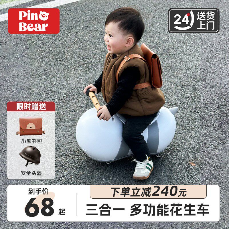 花生车扭扭车防侧翻m2025新款儿童溜溜车1-3岁婴儿宝宝一周岁礼物