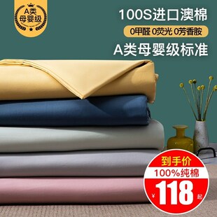 100支长绒棉被套单件纯棉150x200cmF全棉纯色单人被罩200x230定制