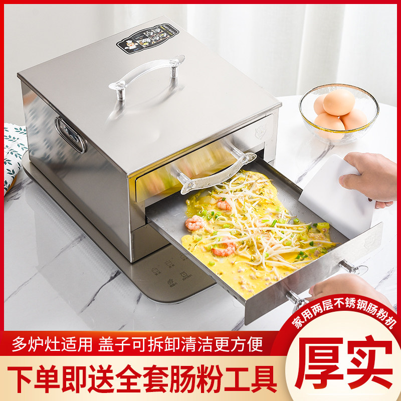 炊肠粉机小型家用广东迷t你早餐机不锈钢蒸肠粉机多功能电磁炉加