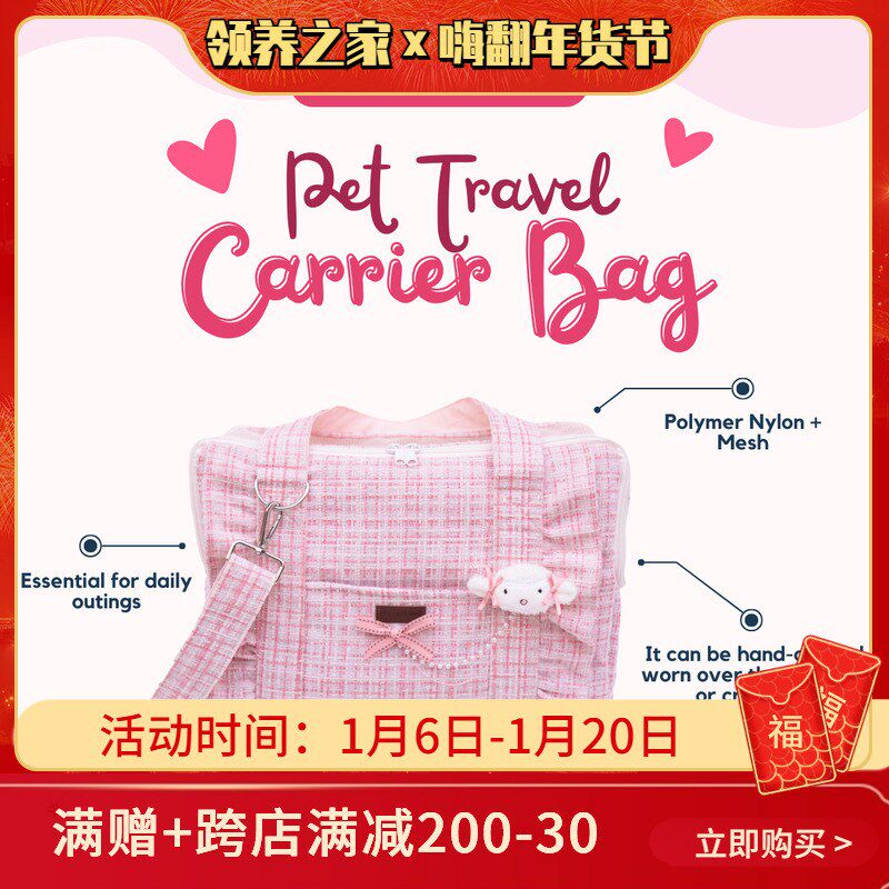 领养之家 链条小羊咩甜美宠物外出包J防止应激猫咪外出便携式
