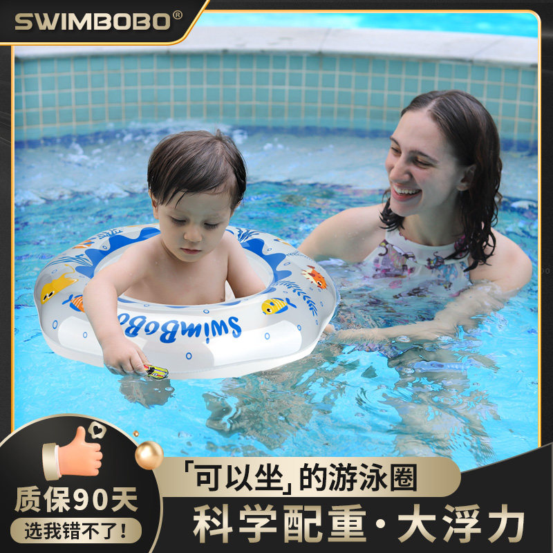 婴儿游泳圈儿童坐圈防翻装备宝宝六G个月M戏水座圈浮圈充气腋下圈